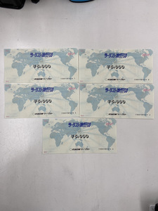 近畿日本ツーリスト 旅行券 5000円 5枚 旧券