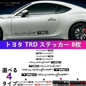 トヨタ TRD エンブレム ステッカー ガズーレーシング エンブレム 8枚 1 NO.1 TRD