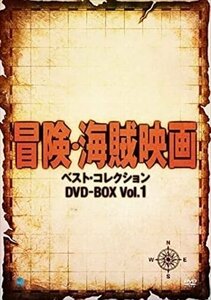 冒険・海賊映画 ベスト・コレクション DVD-BOX Vol.1 【DVD】 BWDM-1039-BWD