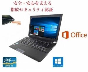 【サポート付き】TOSHIBA R741 東芝 Windows10 新品HDD:500GB Office 2016 新品メモリー:8GB & PQI USB指紋認証キー Windows Hello機能対応