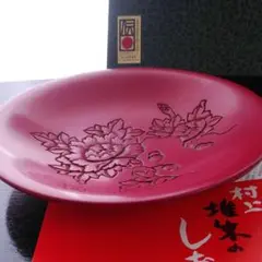 村上堆朱　菓子器　菓子皿