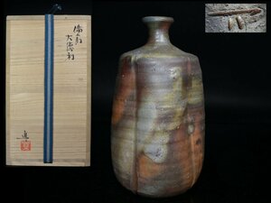 ◆備前・中村真・大徳利・栞・共布・共箱・検 中村六郎◆aa298