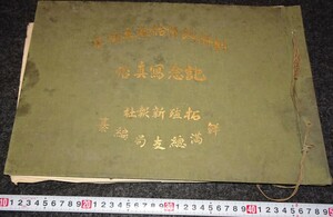 rarebookkyoto　s892　朝鮮記念写真帖　始政五周年　総督府　拓殖新報社　 1916年　李朝　大韓帝国　両班　儒教　漢城　李王　青磁