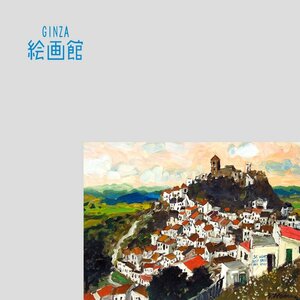 【GINZA絵画館】児玉幸雄　油絵４号「スペインのカザレス」白い村・公式鑑定証書付・１点もの　KY87H5V0L7R1A4C