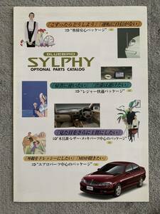 2000年8月　日産　G10 ブルーバード　シルフィ　オプション　カタログ　NISSAN BLUEBIRD SYLPHY