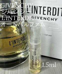 ジバンシー GIVENCHY ランテルディ オードパルファム 1.5ml