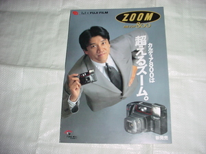 1989年4月　FUJI　カルディア800のカタログ　奥田瑛二