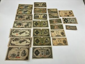 C1-057 古紙幣 近代紙幣 旧国立銀行券 大日本帝国通用紙幣