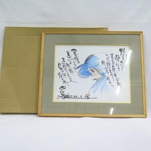 1円〜 矢口高雄 釣りキチ三平 ゆりっぺ サイン入り色紙 絵画 額装 y42-2684401【Y商品】