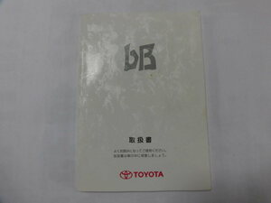 中古 トヨタ ｂＢ 取扱説明書 M52028 01999-52028 発行2001年8月23日【0005843】　