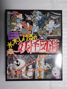 稀少　水木しげるの妖怪図鑑　　Macintosh・Windows95対応　disc 　