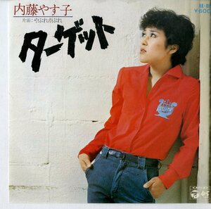 C00184108/EP/内藤やす子「ターゲット / やぶれかぶれ (1977年・AK-86・大野克夫作曲)」