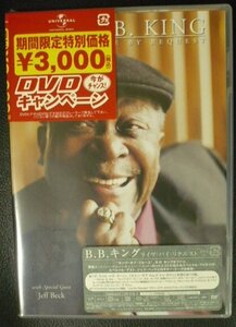 DVD:B.B. King B.B.キング/ライヴ・バイ・リクエスト 期間限定特別価格版 新品未開封