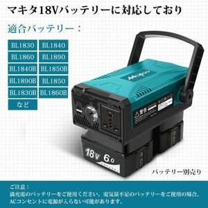 300W インバーター マキタ 18v バッテリー 対応 ポータブル電源 バッテリーをAC100Vに変換 USB2ポート搭載 省エネ バッテリー別売