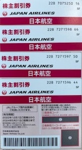 JAL 日本航空 株主優待券 2024年５月3１日まで搭乗分４枚 まで準備有り　即決あり☆　※1枚価格になります【迅速にコードを通知します】
