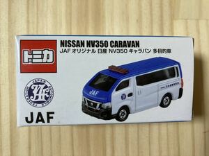 ☆全国送料無料☆JAF オリジナル トミカ【日産 NV350 キャラバン 多目的車 NISSAN NV350 CARAVAN】一般社団法人 日本自動車連盟☆