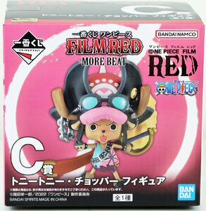 S◇未使用品◇フィギュア トニートニー・チョッパー 一番くじ C賞 ワンピース FILM RED BANDAI/バンダイ ビニール未開封