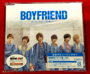 CD BOYFRIEND ／ Be my shine ~君を離さない~ JBCB-6003 未開封品 当時モノ 希少　C1520