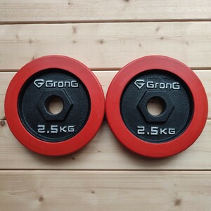 アイアンダンベルプレート　GronG　グロング　2.5 kg ×2個セット　ラバーリング付き　筋トレ　トレーニング