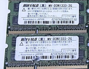 【中古パーツ】PC3 ノートパソコン用 DDR3 メモリ BUFFALO MV-D3N1333-2G 2GBx2枚 計4GB (在庫10枚)送料無料■N(153)