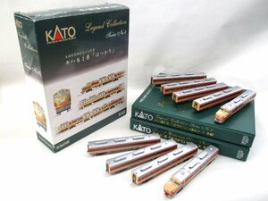 KATO レジェンドコレクション 10-820 キハ81系「はつかり」 9両セット【C】krn031404