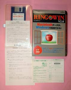 【2953】 富士通ミドルウェア RINGOWIN v2.0 リンゴウイン データ変換(Macintosh⇔Windows)ソフト コンバータ 対応(PC-9800 FM-R FM-TOWNS)