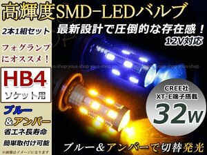 ヴォクシー前期 AZR60系 LEDバルブ ウインカー フォグランプ マルチ ターン デイライト ポジション機能 HB4 32W プロジェクター 黄