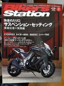 バイカーズステーション_281 トライアンフ/タイガー800 サスペンション・セッティング実践編 Z1000SX シバー750 CB1100 Z1000S XJ900 CS90