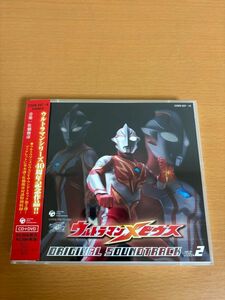 【送料160円】ウルトラマンメビウス オリジナル・サウンドトラック VOL.2 COZX-237