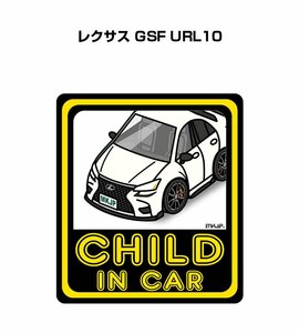 MKJP CHILD IN CAR ステッカー 2枚入 レクサス GSF URL10 送料無料