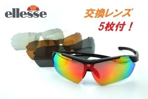 ★交換レンズ5枚付！★エレッセ(ellesse)★スポーツサングラス★ES-S112-COL.1★度付きレンズ対応★正規品