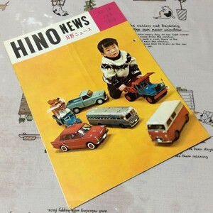 〓★〓旧車カタログパンフレット冊子　『HINO NEWS 日野ニュース No.58 JAN.1962』