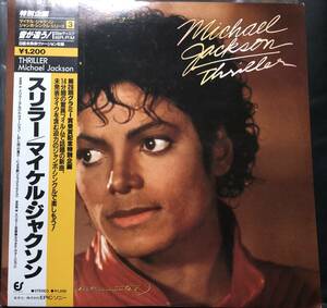 12inch【SOUL・POP】Michael Jackson / Thriller【Epic 12・3P-492・84年国内盤・帯付き・ジャンボシングル・マイケルジャクソン】