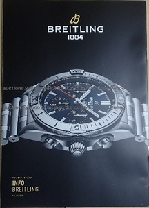 280/ブライトリング/INFO BREITLING 2020 vol.039/インフォ・フライドリング Collection catalog/Brad Pitt/Charlize Theron/Adam Driver