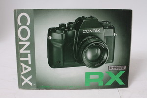 ★中古品★CONTAX・コンタックス RX 使用説明書 ！