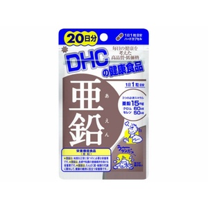 DHC亜鉛20日