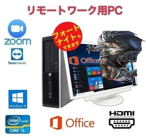 【リモートワーク用】【ゲーミングPC】HP Pro 6300 GT1030 搭載 SSD:256GB メモリー:8GB フォートナイト快適！Office 2019 Zoom テレワーク