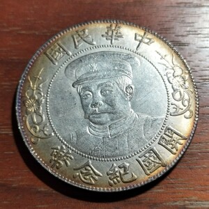 162　中国コイン　壹圓　中華民国開国紀念幣古銭　26.6グラム