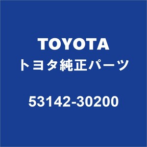 TOYOTAトヨタ純正 クラウン ラジエータグリルエンブレム 53142-30200