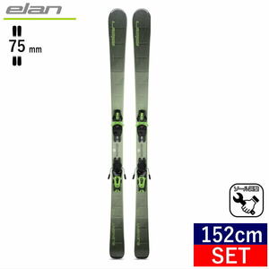 [152cm/75mm幅]ELAN ELEMENT+LIGHT SHIFT EL10.0 カラー:GREEN エラン スキー＋ビンディングセット オールラウンド カービング