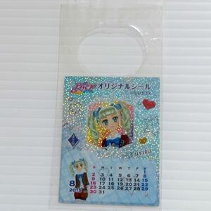 アイカツ! ステッカー ユリカ 2015.8月カレンダー シール サントリー付録 Aikatsu yurika promotional stickers