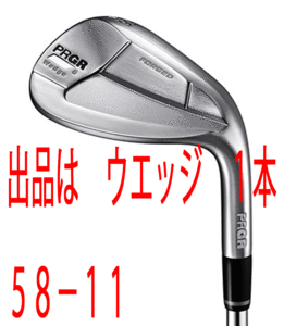 新品■プロギア■2020.8■0-WEDGE■58-11■NS PRO MODUS3 TOUR120 スチール■S■日本仕様■やさしさと抜けのよさと高いスピン性能■