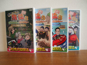 東野・岡村の旅猿8 プライベートでごめんなさい… プレミアム完全版 DVD セル版 4巻セット