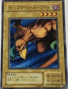 遊戯王 2期 ノーマル 通常モンスター 1枚 ウィップテイル・ガーゴイル MR