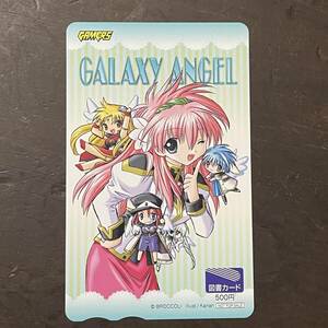 未使用 図書カード /二次元/アニメ/漫画/ゲーム/キャラクター ギャラクシーエンジェル ゲーマーズ Galaxy Angel/t3