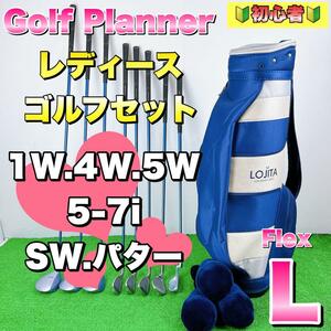 【初心者オススメ】Golf Planner　ゴルフプランナー　レディースゴルフクラブセット　ハーフ　L 右