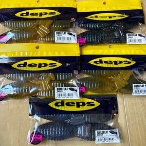 deps デプス ブルフラット 4.8インチ　5パックセット　新品未開封