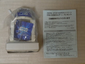 スターウォーズ　STAR WARS　ペプシコーラ　STAR WARS　キャンペーン当選品　R2-D2缶ホルダー　中古品