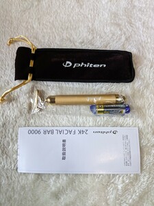 【新品未使用】 ファイテン Phiten 24k 純金 美容器 フェイシャルバー