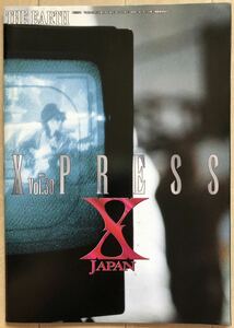 X Japan ファンクラブ会報 「X-PRESS vol.30」1996年9月発行 Let